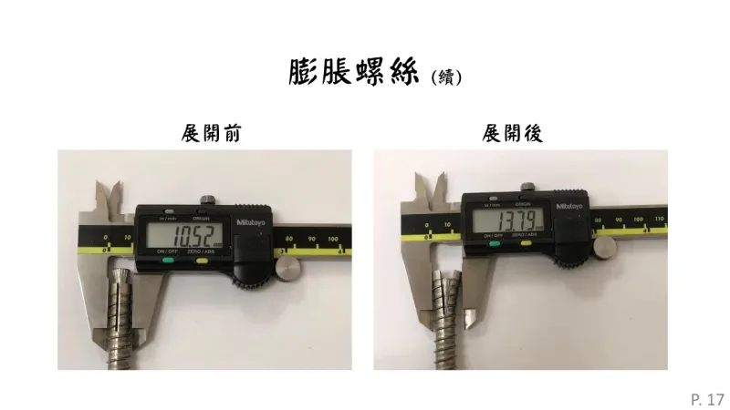 宇奇隱形鐵窗各部件作用講解PPT17