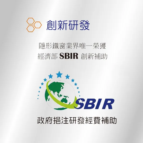 SBIR 計畫標章