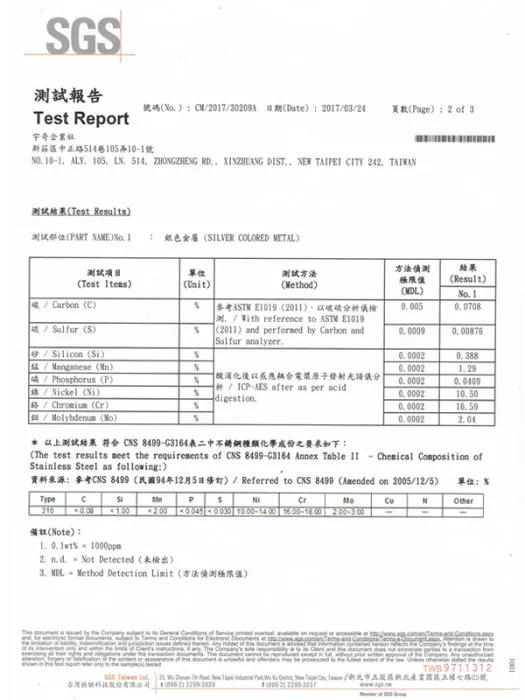 316 不鏽鋼鋼絲成分測試報告