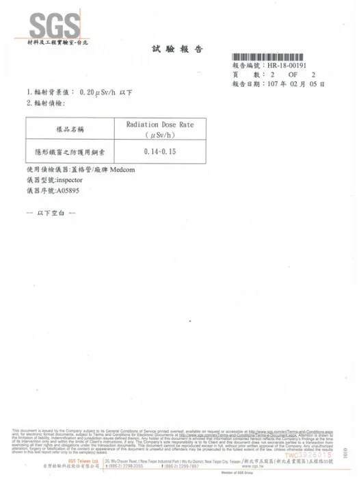 SGS 檢測報告（續頁）